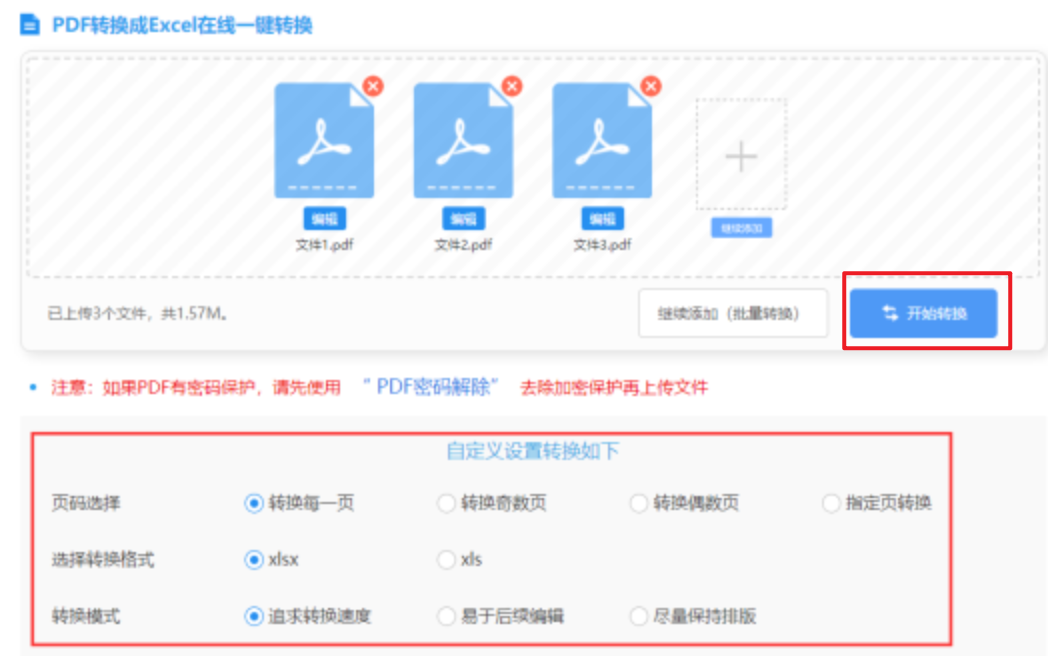 爱游戏登录入口登录入口使用讲解 - 开始转换